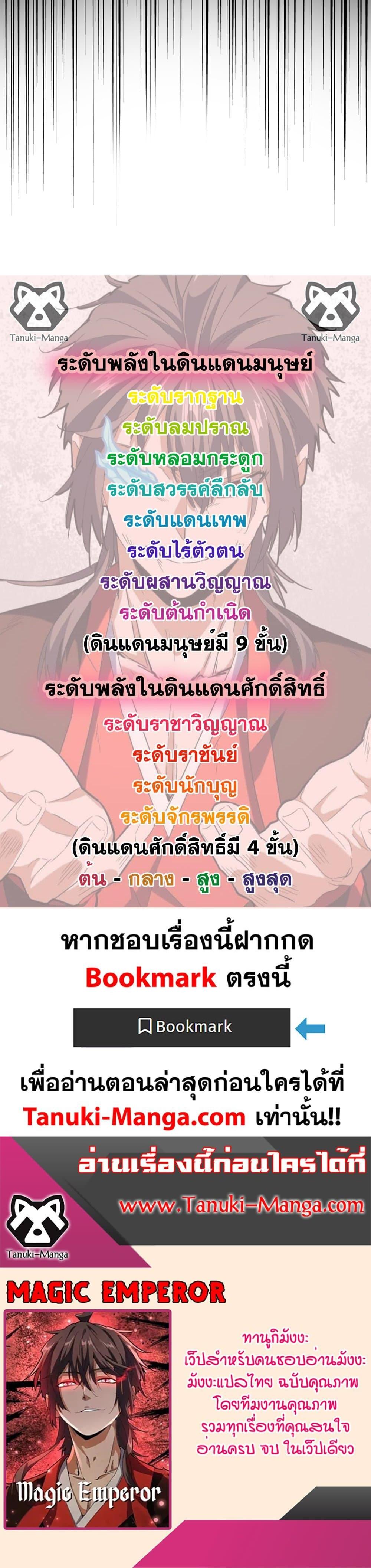 Manga-lc-com อ่านมังงะ อ่านการ์ตูน ออนไลน์ ฟรี Magic Emperor ตอนที่ 1 2 3 4 5 6 7 8 9 10 11 12 13 14 ฟรี ไม่มีโฆษณา Manga-lc - อ่าน มังงะ อ่าน การ์ตูน ออนไลน์ อ่านมังงะ ฟรี