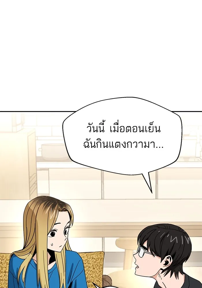 โชคชะตานำพารัก ตอนที่ 47 ตอนนี้ทำได้แล้วใช่ไหม รูปที่ 116