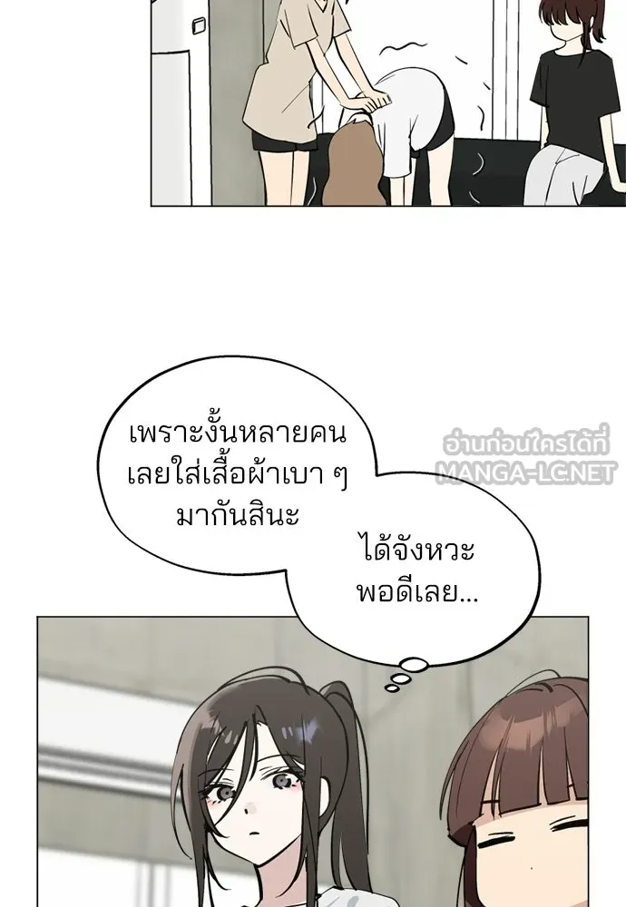 สวยเองนักเลงพอ ตอนที่ 53 รูปที่ 30