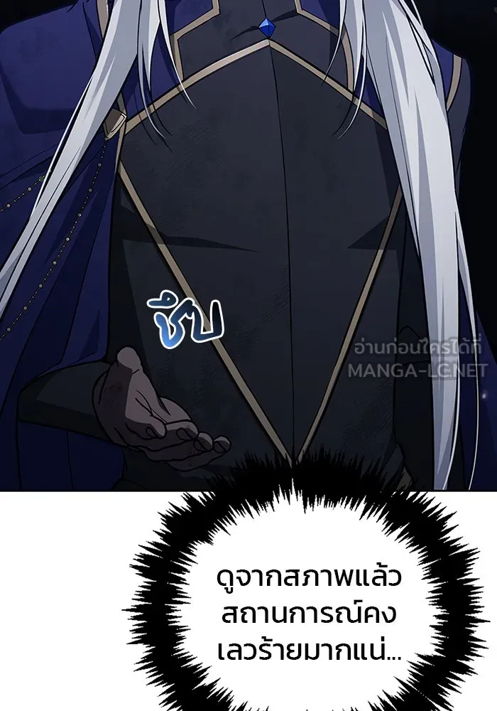 ผมไม่ได้เก่งอย่างที่คิด ตอนที่ 9 รูปที่ 147