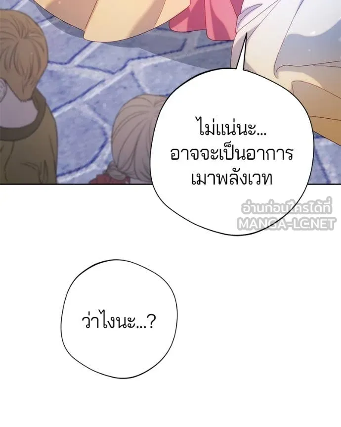 ถ้าเป็นนางร้าย ตอนที่ 30 รูปที่ 153