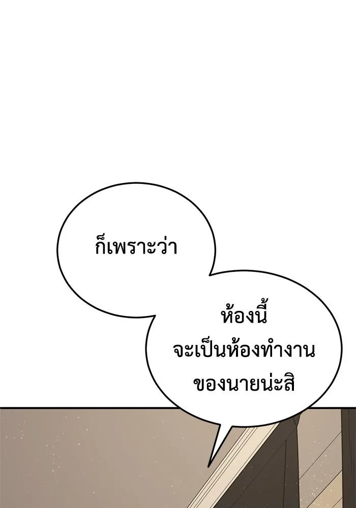 ช่วยเปลี่ยนฉันที ตอนที่ 190. คโยแทฮี 30 (ตอนจบซีซัน 1) รูปที่ 151