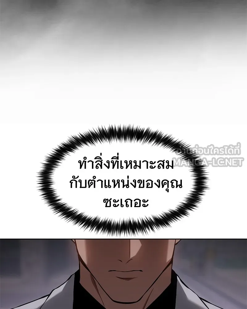 แบคXX ตอนที่ 84 รูปที่ 66