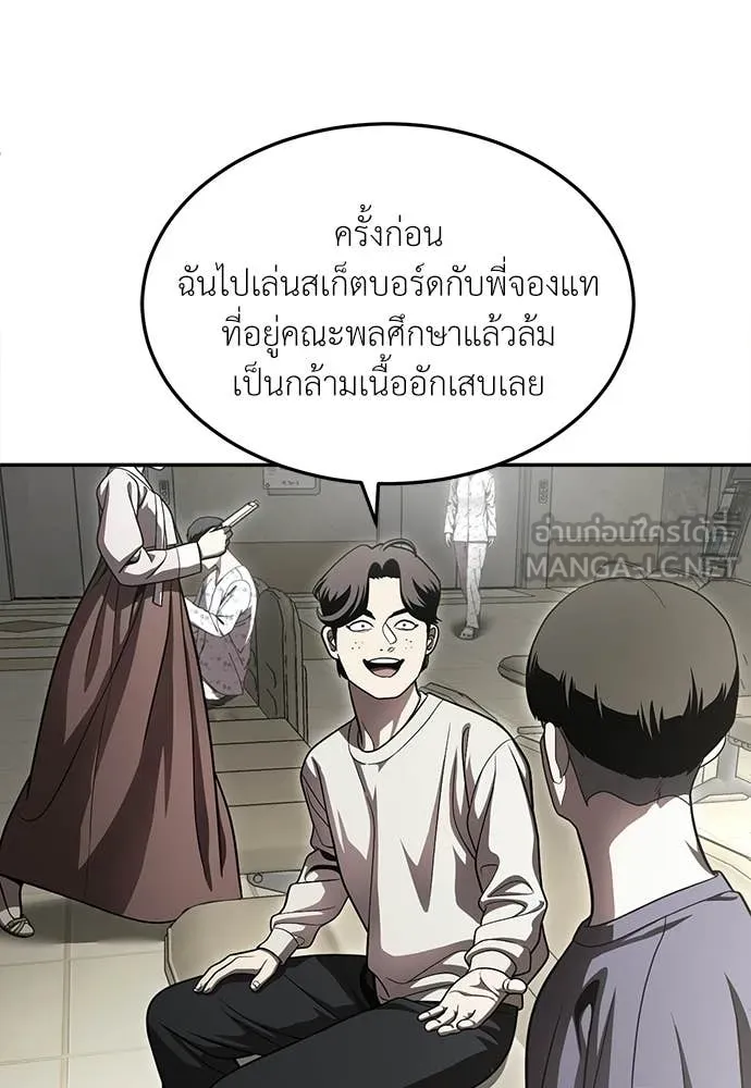 สนามเด็กล่า ตอนที่ 70 รูปที่ 6