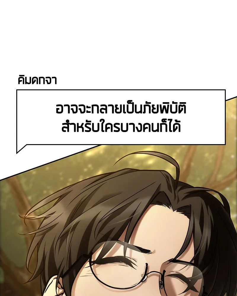 Omniscient Reader อ่านชะตาวันสิ้นโลก ตอนที่ 24 สิ่งที่สามารถเปลี่ยนแปลงได้ (3 รูปที่ 113