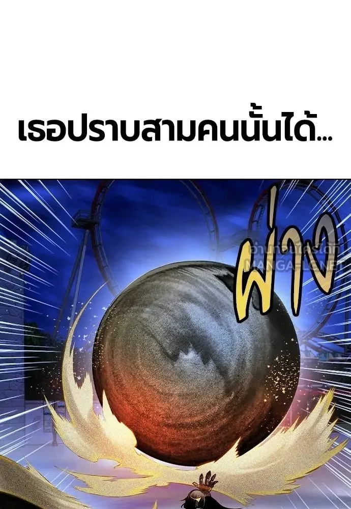 Jungle Juice ตอนที่ 185 รูปที่ 53