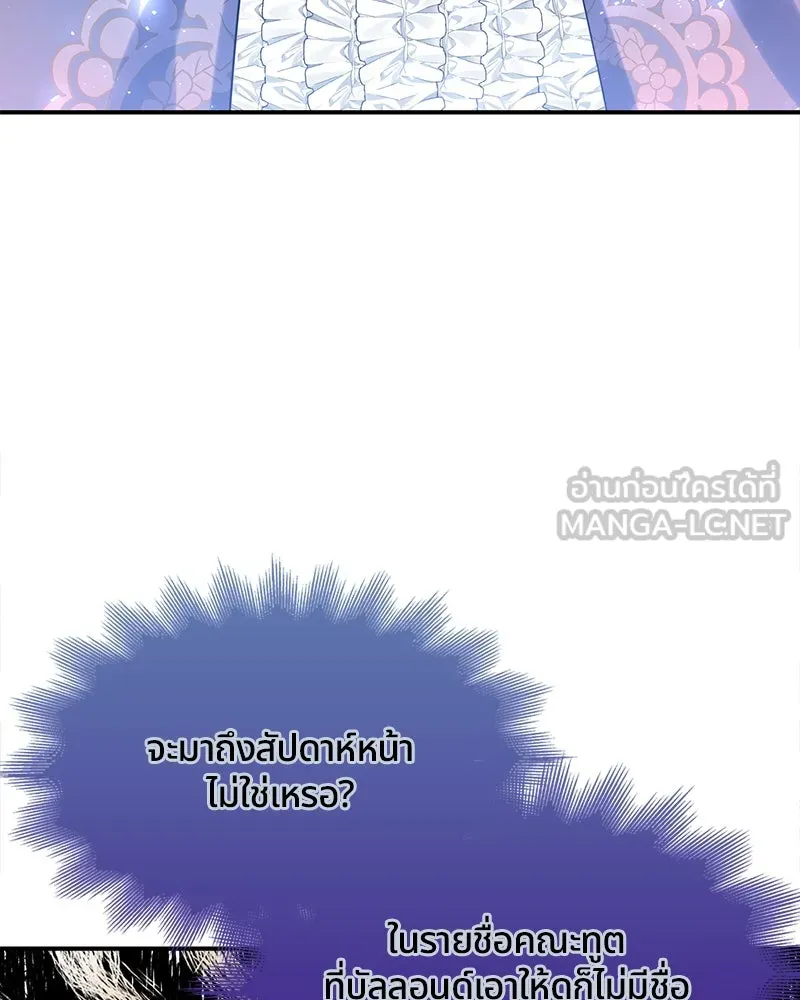 คนรักตายกลายเป็นทรราช ตอนที่ 14 รูปที่ 48