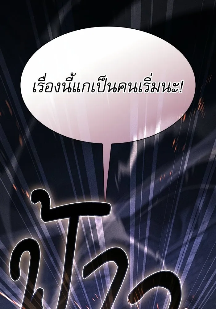 นักดาบอัจฉริยะจากอะคาเดมี ตอนที่ 136 รูปที่ 79