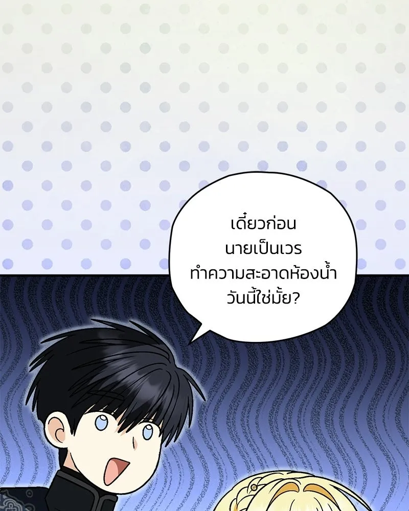 จุ๊บรัก คุณหมาป่า ตอนที่ 34 รูปที่ 146