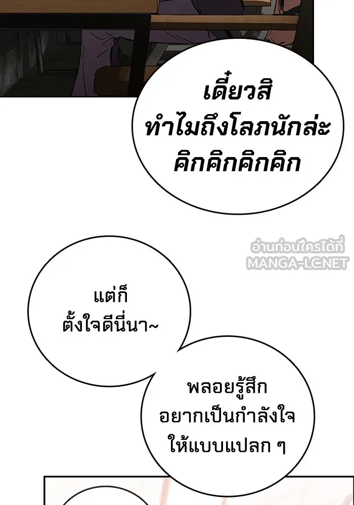 มหาสงครามคนแกร่ง ตอนที่ 2 ยุนกามิน รูปที่ 15
