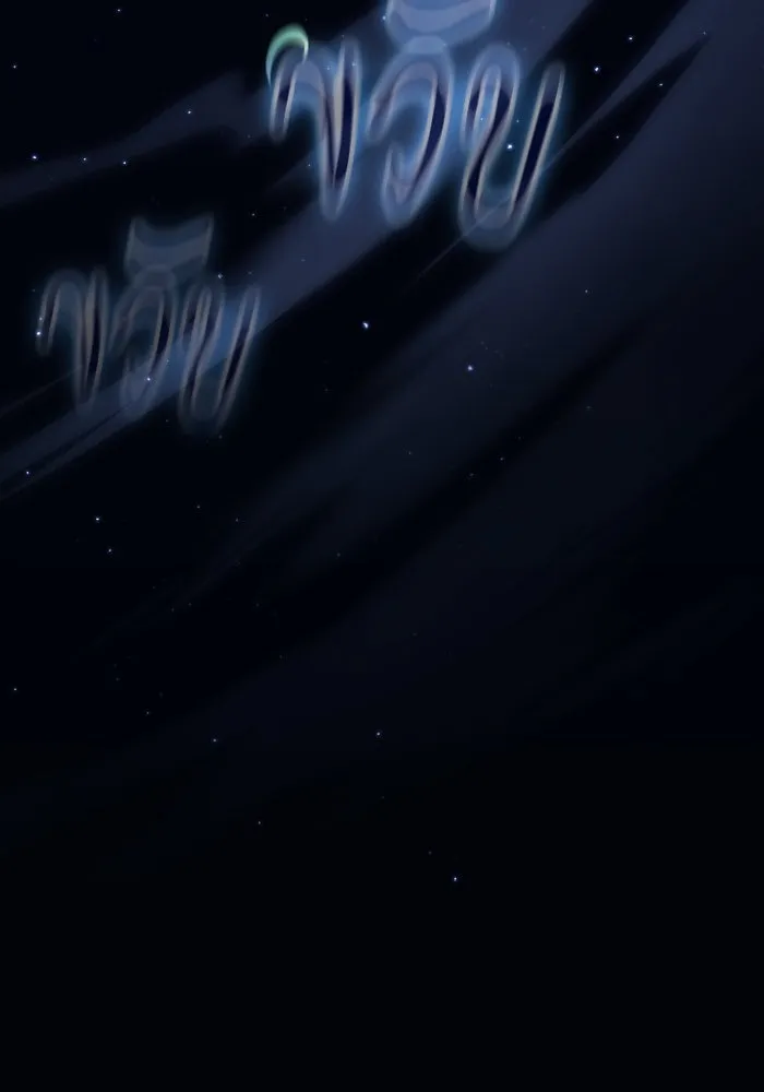 นักดาบอัจฉริยะจากอะคาเดมี ตอนที่ 52 รูปที่ 19