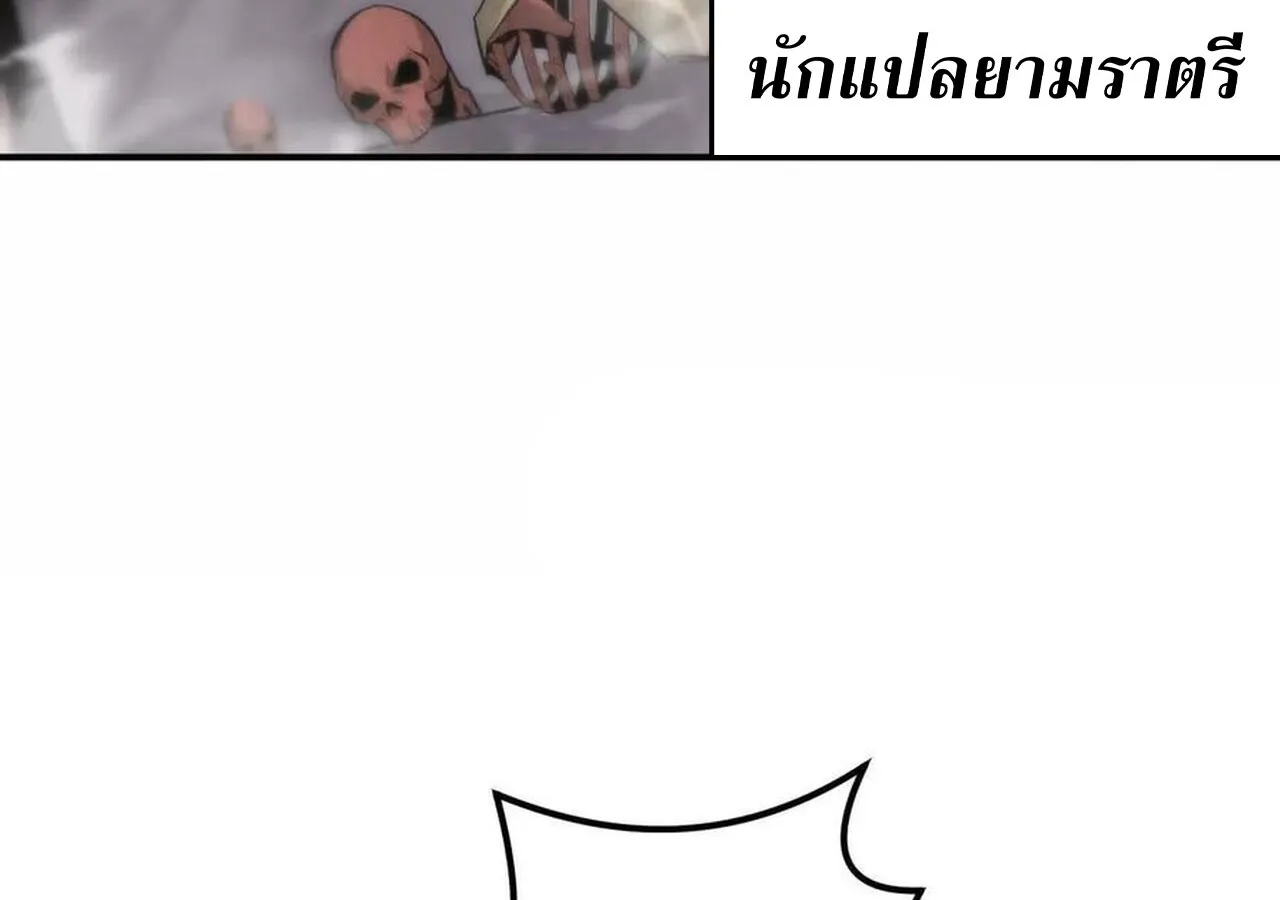 Unparalleled in the Online Gaming World ยอดคน ณ โลกออนไลน_ ตอนที่ ตอนที่ 38 รูปที่ 104