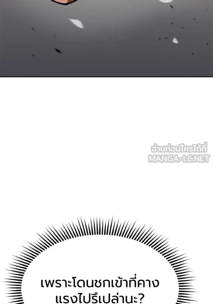 ราชาแห่งอ็อกทากอน ตอนที่ 188 รูปที่ 12