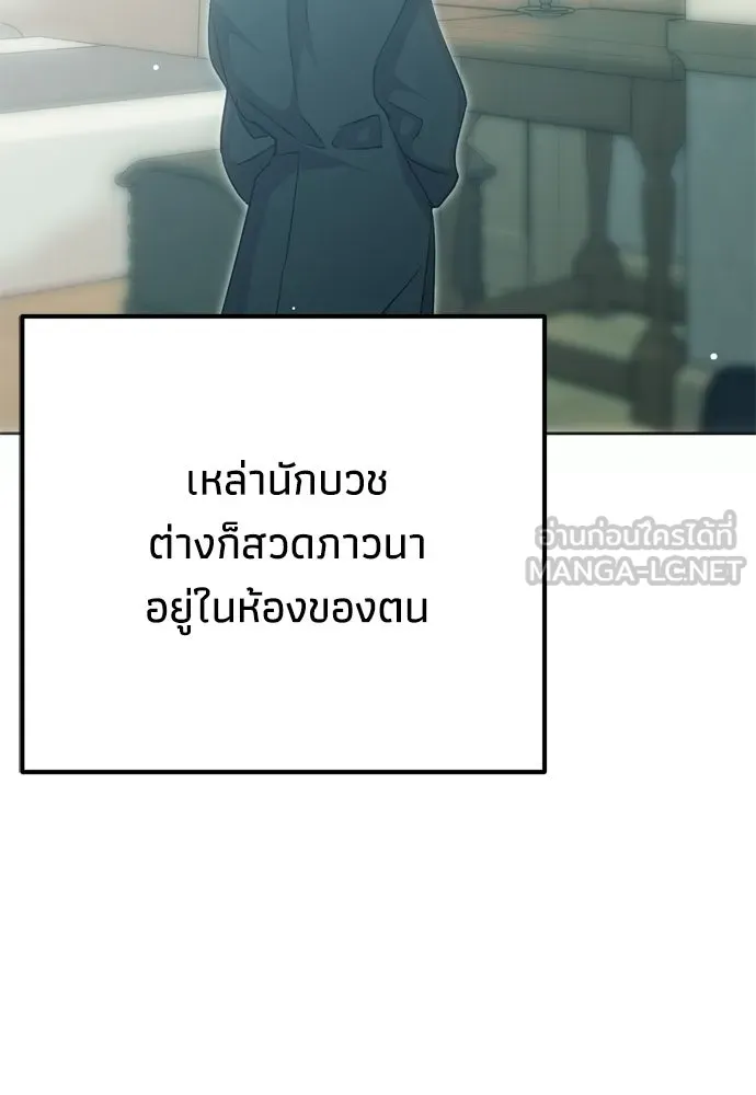 คมเขี้ยวชำระแค้น ตอนที่ 41 รูปที่ 135