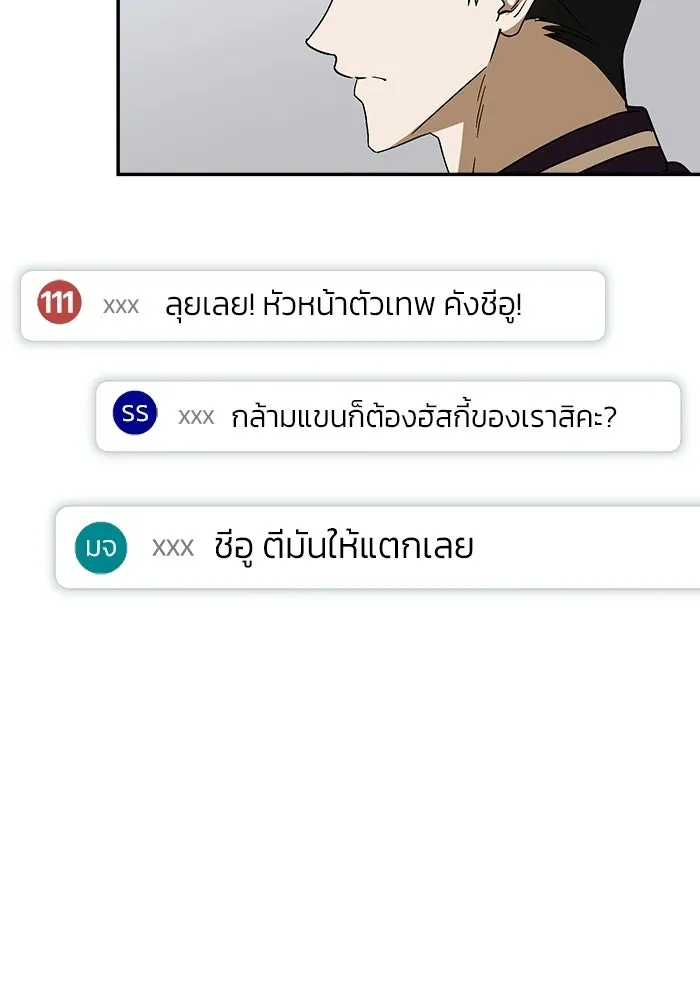 ย้อนเวลามาเป็นมักเน่ ตอนที่ 60 รูปที่ 55