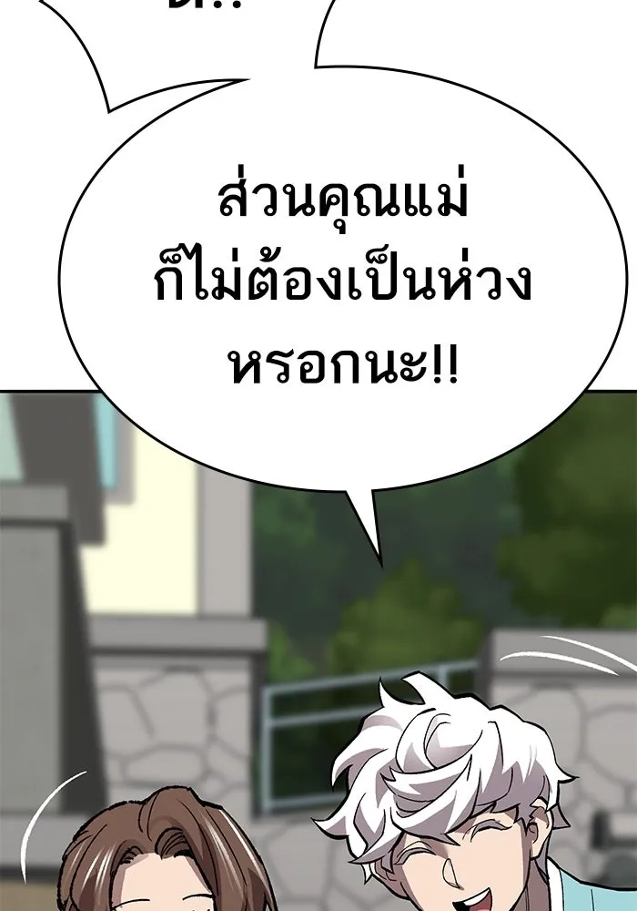 ยอดคนเลเวลทะลุ ตอนที่ 55 ปัญหาเชาว์ (2) รูปที่ 107