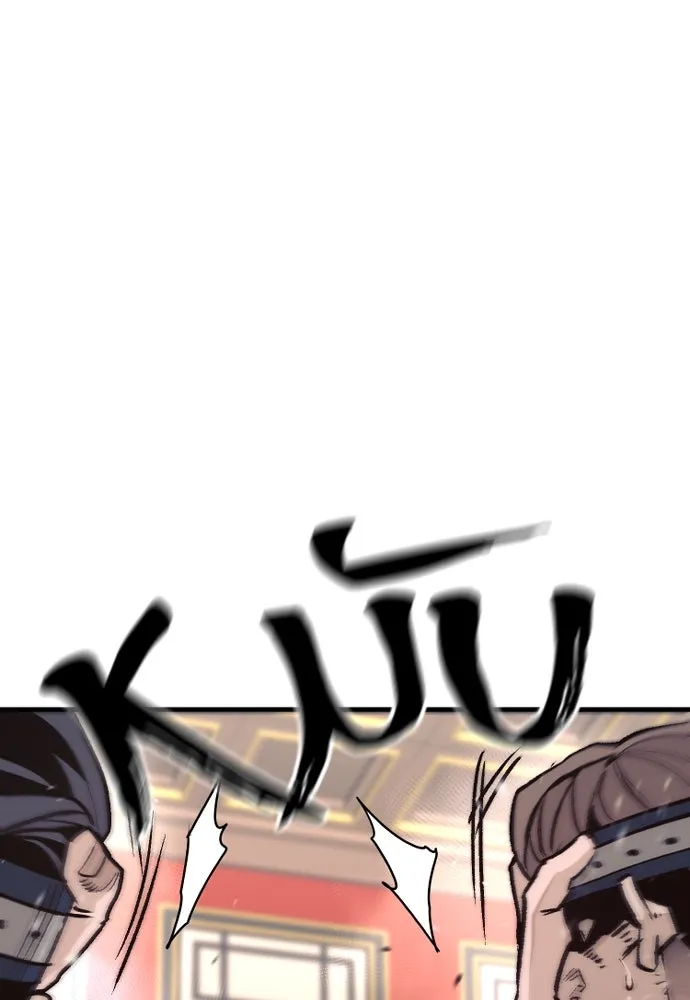 เส้นทางสู่เทพมาร ตอนที่ 69 รูปที่ 32