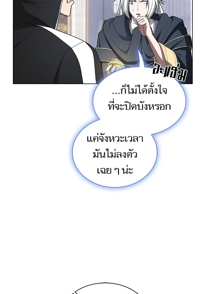 ผู้เล่นขั้นเทพแห่งหอคอยฝึกสอน ตอนที่ 197 รูปที่ 100