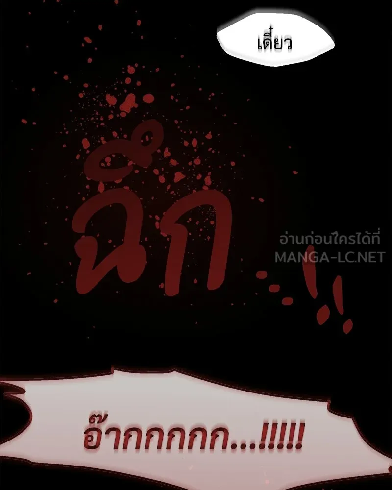 บุปผารุ่มราคะ ตอนที่ 87 รูปที่ 108