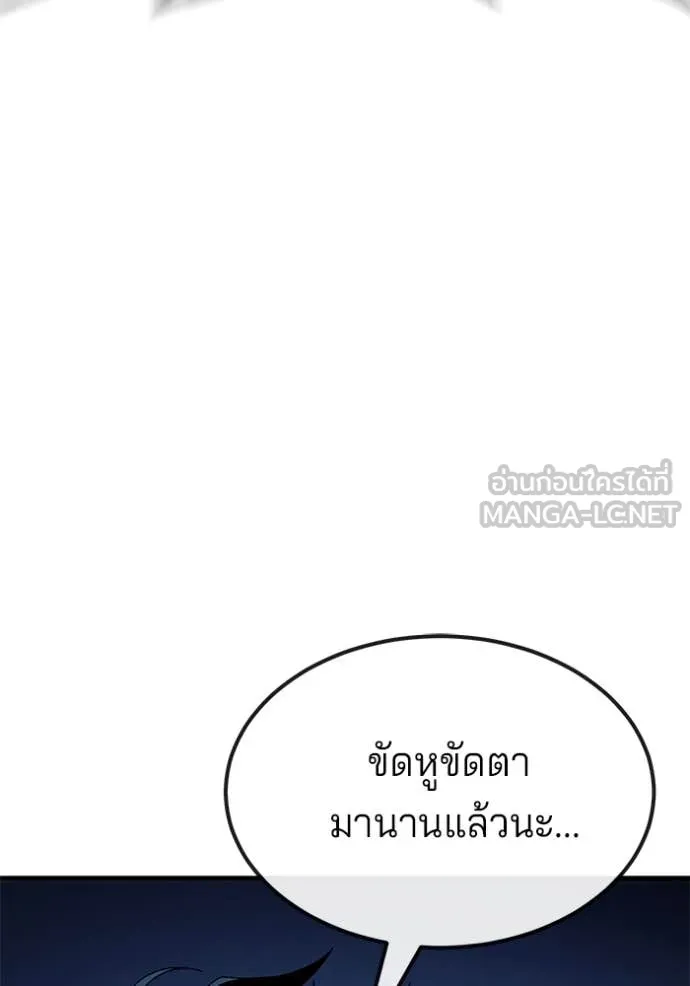 สนิมเชือดเลือดสาด ตอนที่ 53 รูปที่ 76