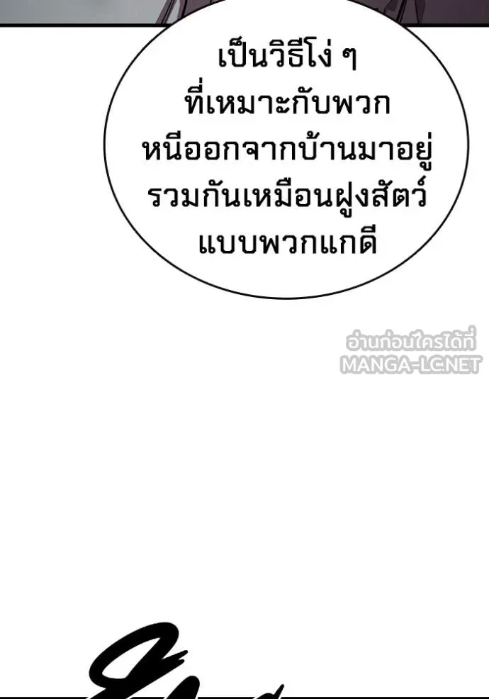 มหาสงครามคนแกร่ง ตอนที่ 40 รูปที่ 7