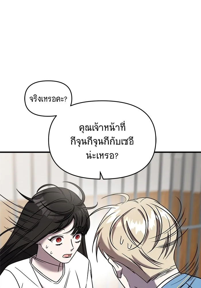 วายร้ายก็อยากมีรัก ตอนที่ 46 รูปที่ 50