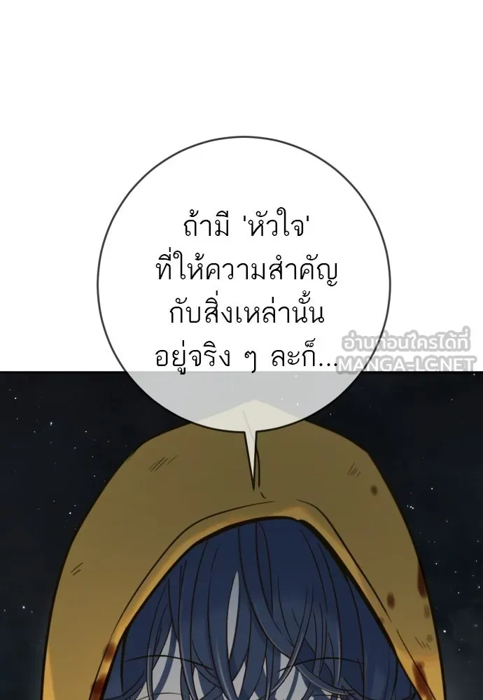 พริบตาเปลี่ยนโลก ตอนที่ 47 รูปที่ 75