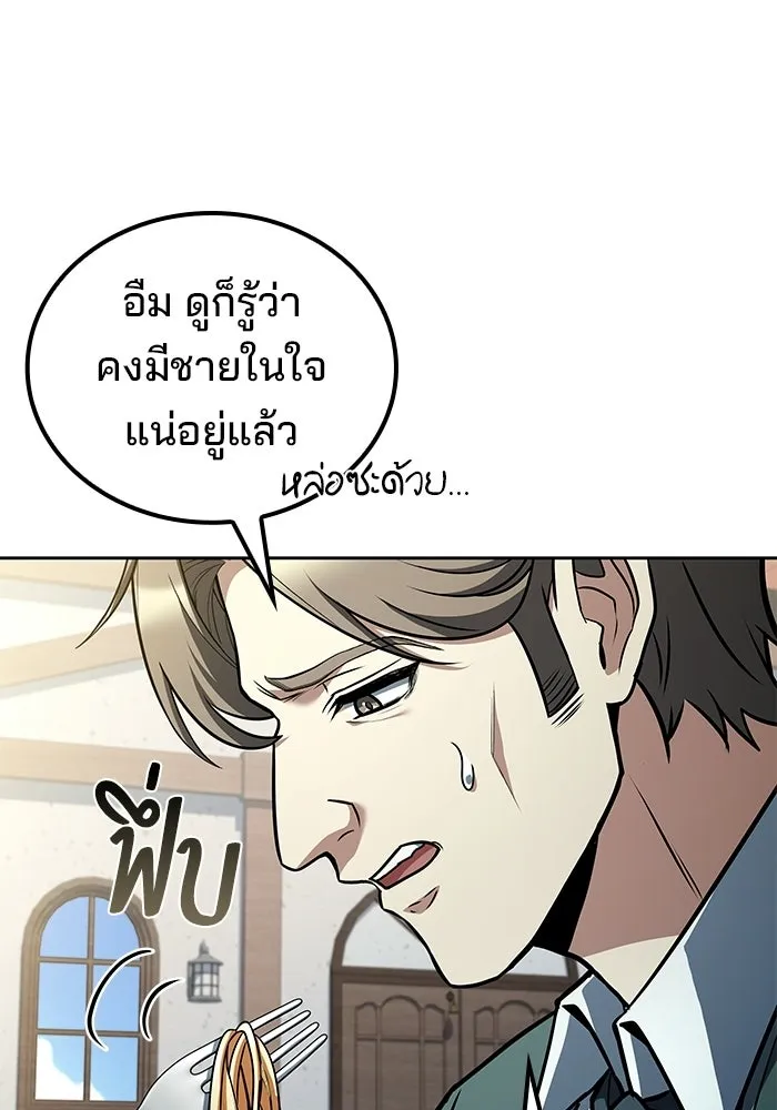 ครัวจอมเวท ตอนที่ 127 รูปที่ 29