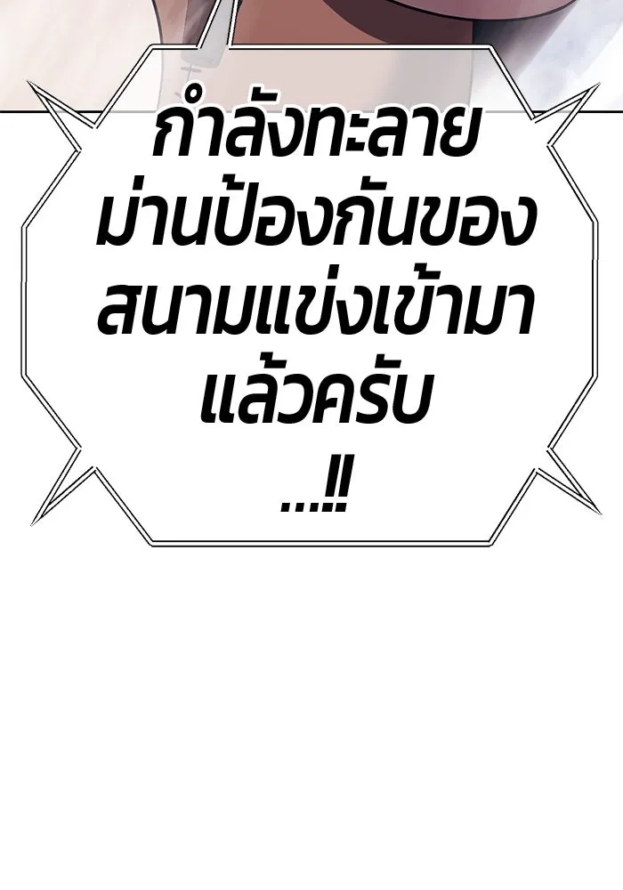 +99 ท่อนไม้พร้อมบวก ตอนที่ 48 รอบชิง (2) รูปที่ 28