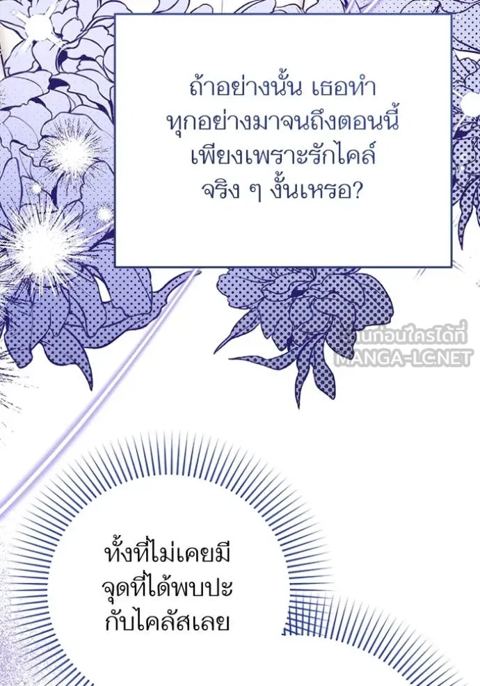 แด่ตัวละครโปรด ตอนที่ 105 รูปที่ 65