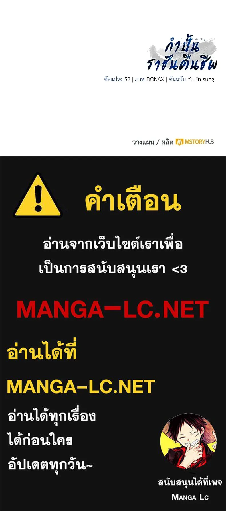 กำปั้นราชันคืนชีพ ตอนที่ 14 รูปที่ 178