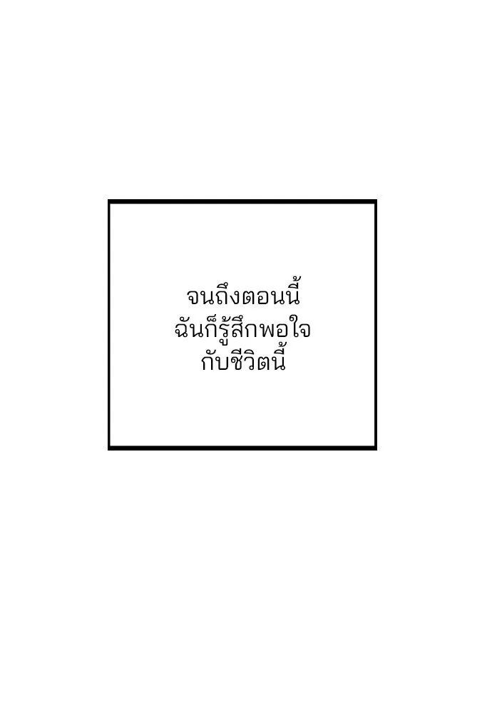 รักผิดแผน ตอนที่ 74 รูปที่ 49