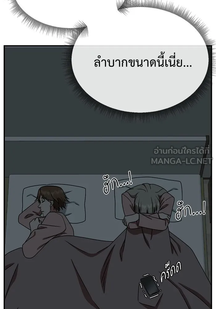 ช่วยเปลี่ยนฉันที ตอนที่ 149. ลีจียุน 2 รูปที่ 66