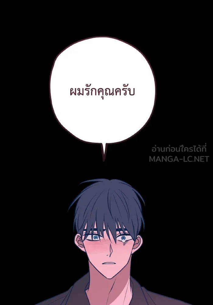 รักนี้ไม่มีรีไซเคิล ตอนที่ 45 รูปที่ 69