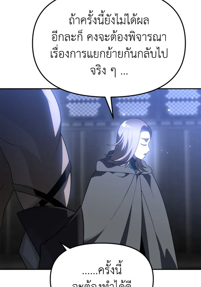 อดีตบอสหอคอย ตอนที่ 40 รูปที่ 221