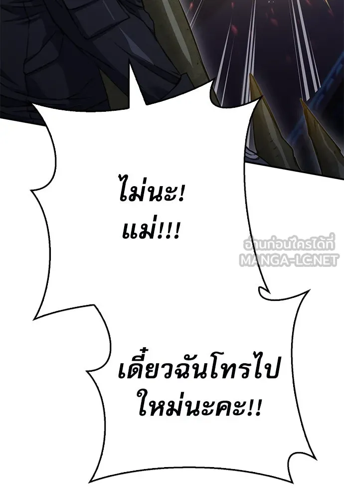 ดรูอิดแห่งสถานีโซล ตอนที่ 134 รูปที่ 126