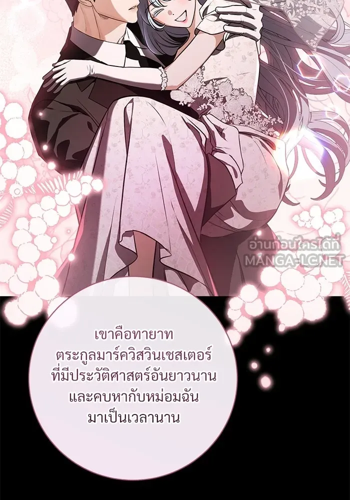 แด่ชู้รักของสามี ตอนที่ 94 รูปที่ 45