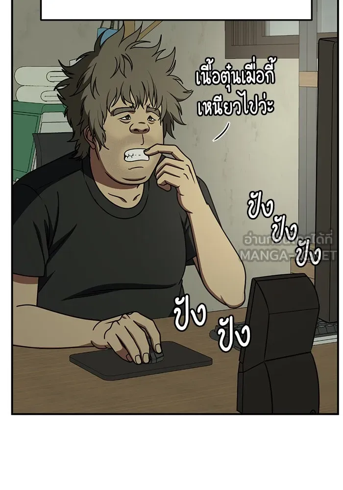 ช่วยเปลี่ยนฉันที ตอนที่ 208. ซีซัน 2 ลาอิมฮยัง 10 รูปที่ 174