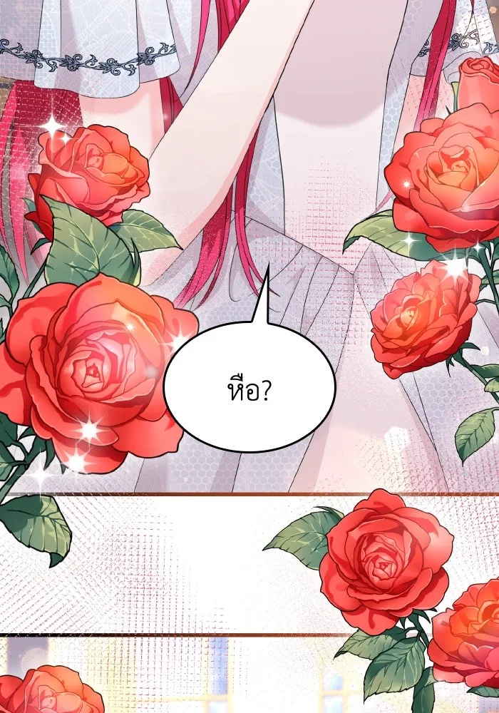 ทำแบบนี้ไม่ได้เพคะ องค์ชาย ตอนที่ 32 รูปที่ 28
