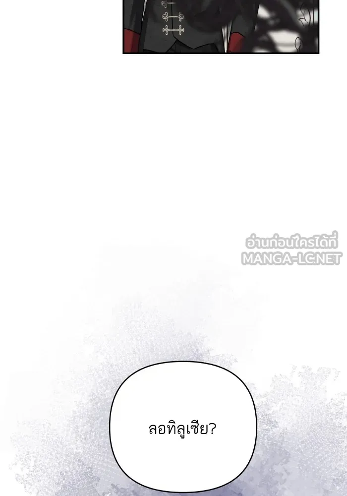 บุตรสาวของดยุกปีศาจ ตอนที่ 137 รูปที่ 60