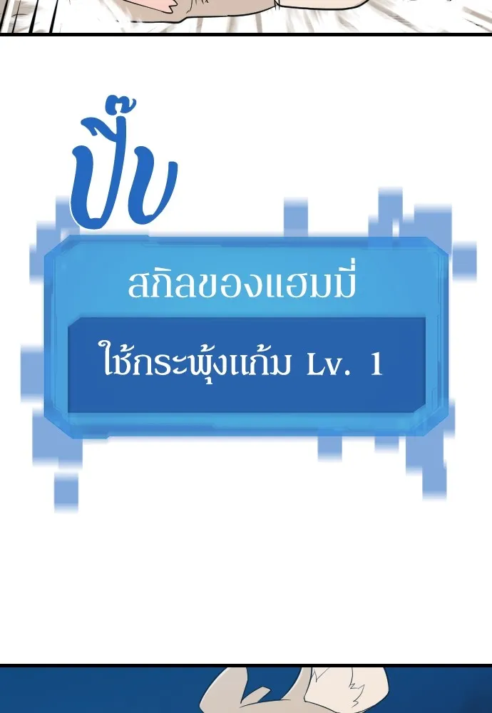 ยอดสถาปนิกผู้พิทักษ์อาณาจักร ตอนที่ 4 รูปที่ 53