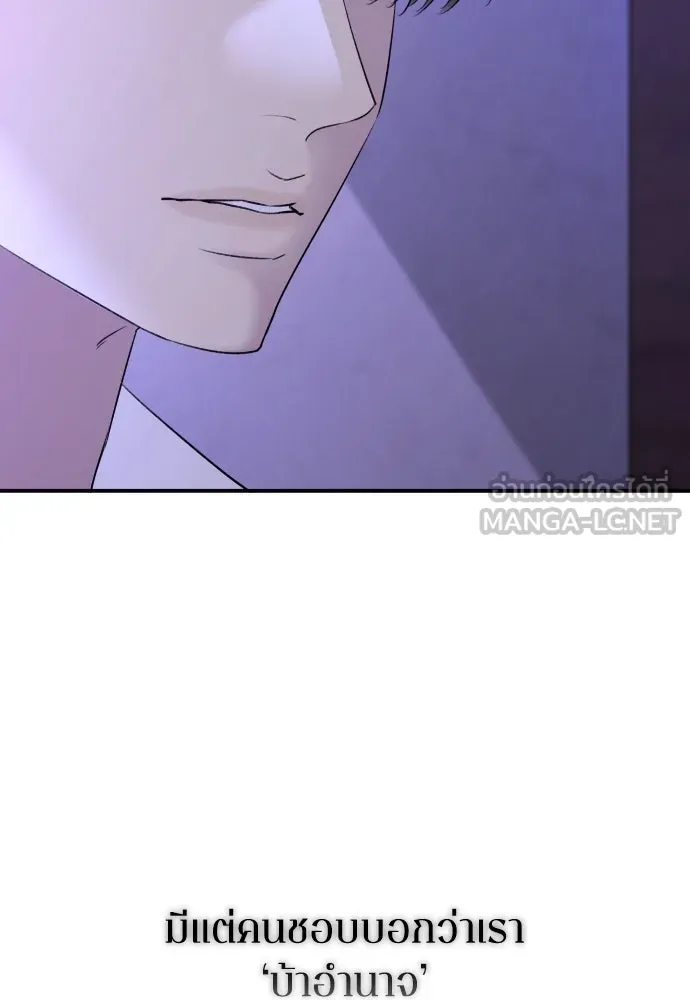 รักไร้ราคา ตอนที่ 37 รูปที่ 33