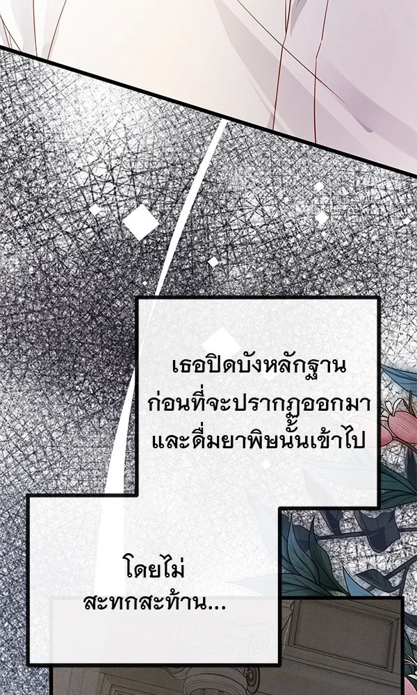 ชีวิตนี้เพื่อเธอ ตอนที่ 9 รูปที่ 41