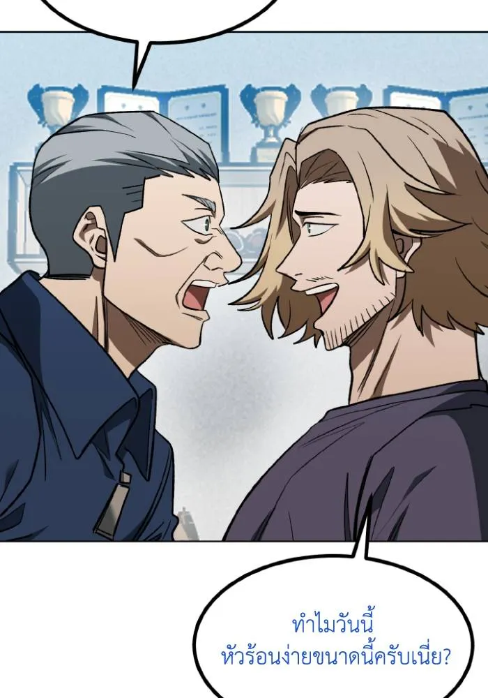 ราชาแห่งอ็อกทากอน ตอนที่ 119 รูปที่ 38