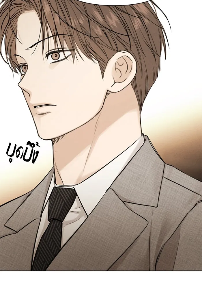 เพียงรุ่งอรุณ ตอนที่ 55 รูปที่ 101