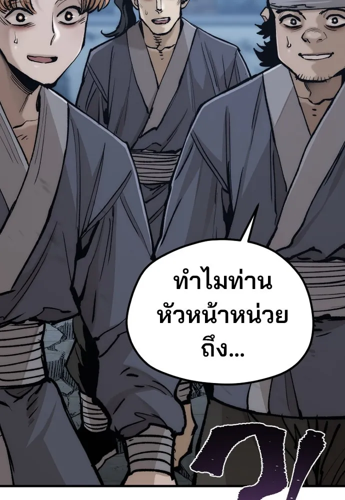 เส้นทางสู่เทพมาร ตอนที่ 128 รูปที่ 20