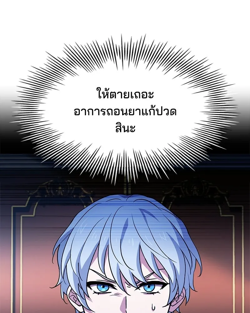 เจ้าชายแผนโบราณ ตอนที่ 13 รูปที่ 124
