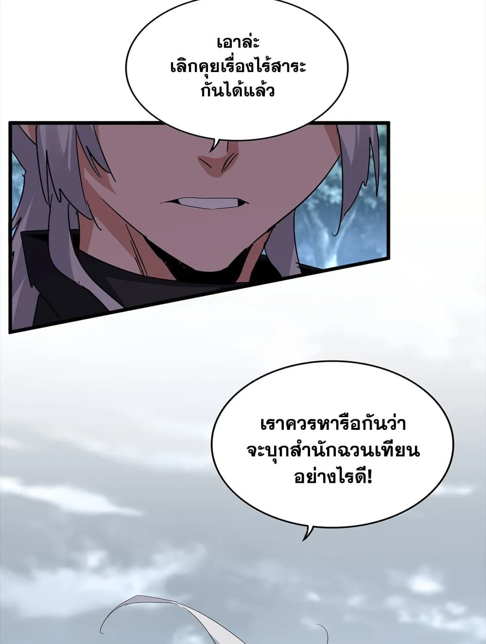 Magic Emperor ราชาจอมเวทย_ ตอนที่ ตอนที่ 756 รูปที่ 55