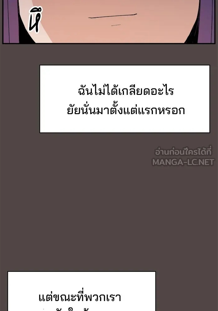 ห้องเรียนสาวแสบ ตอนที่ 78 รูปที่ 6