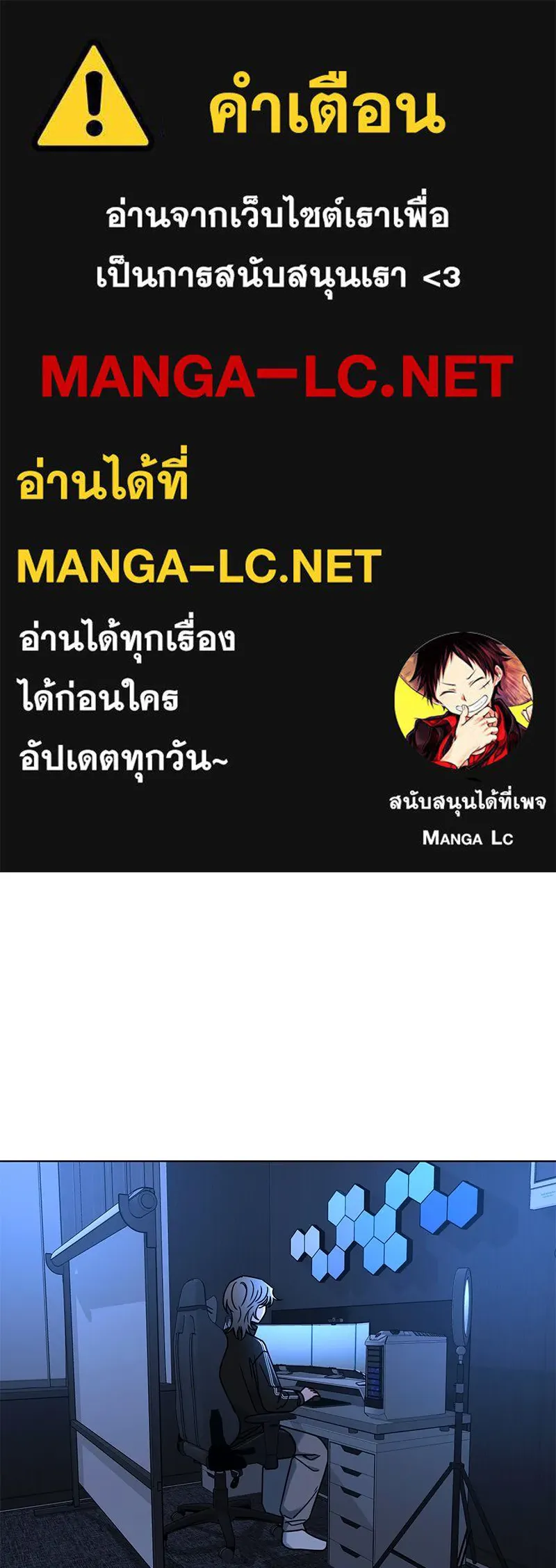 Level One Dreamersbrผู้ชนะรักนี้ต้องเป็น ตอนที่ 50 รูปที่ 1